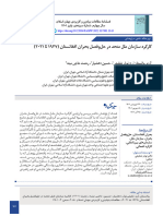 FASIW Volume 4 Issue 3 Pages 77-103
