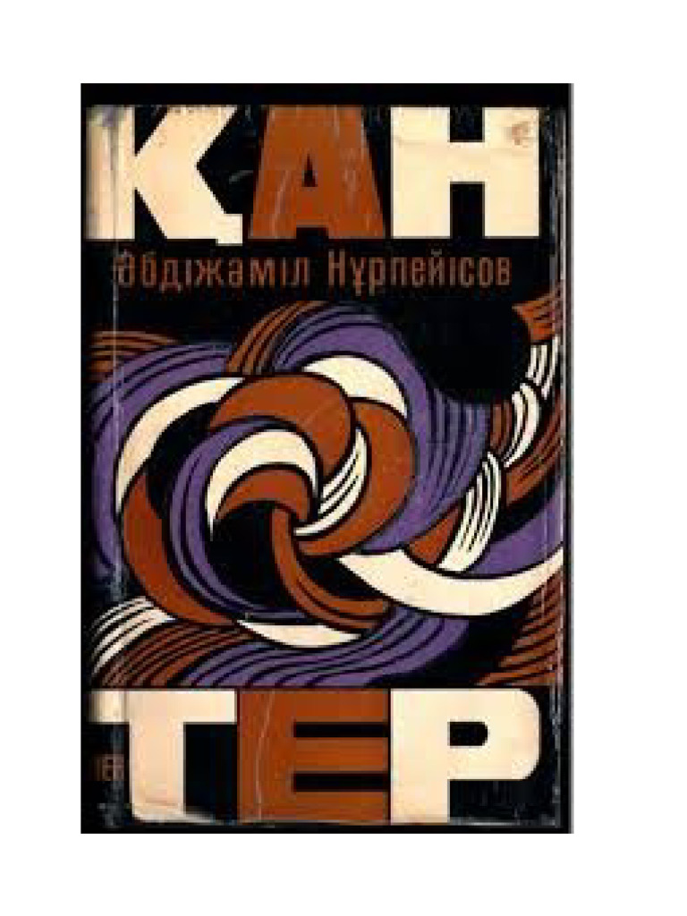 Мен әйелмін және желіде қара адаммын