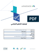 ادارة المشاريع الصغيرة والمتوسطة-mgt420