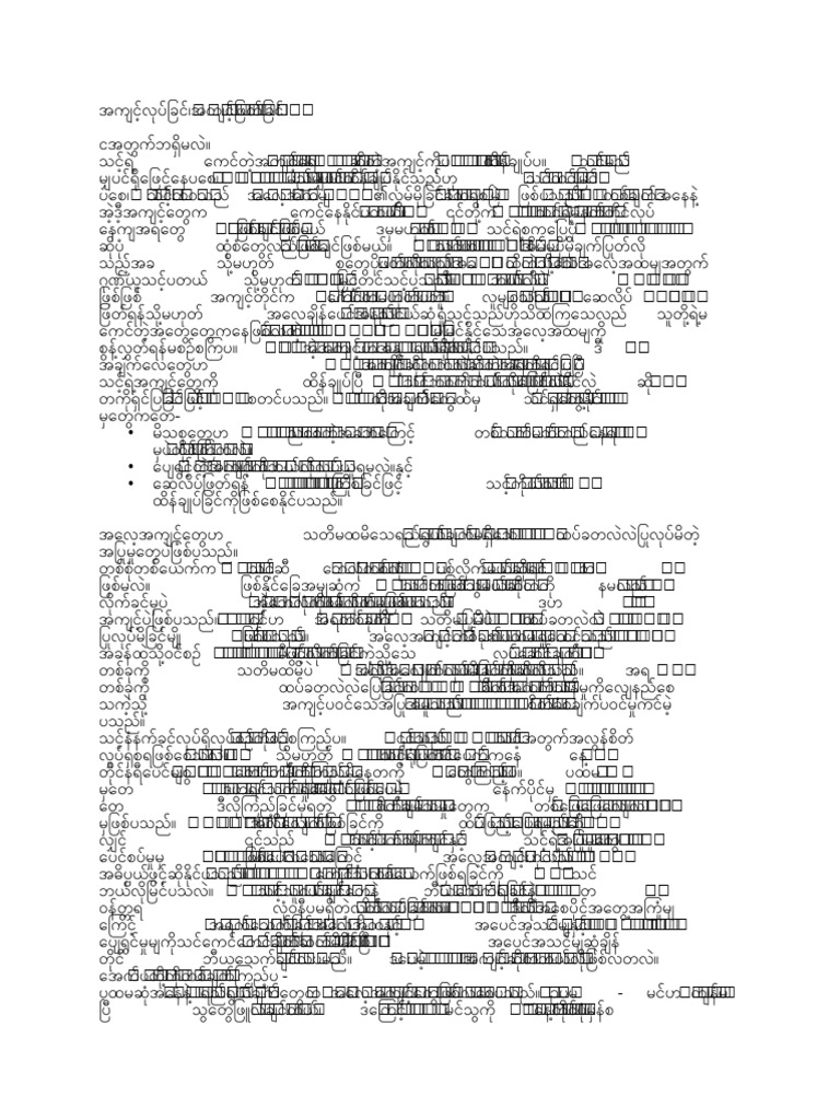 4 Making Habits Breaking Habits Translation Pdf