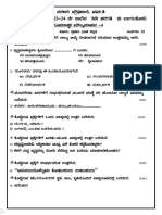 ೯ FA 4 -2023-24 new