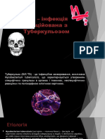 Перебіг туберкульозу у ВІЛ інфікованих осіб