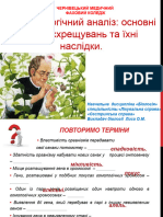 2. Гібридологічний аналіз основні типи схрещувань та їхні наслідки.