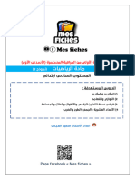 فرض رقم 1 في مادة الرياضيات المستوى السادس نموذج 2