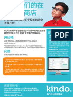 Kindo Parent Flyer CHINESE