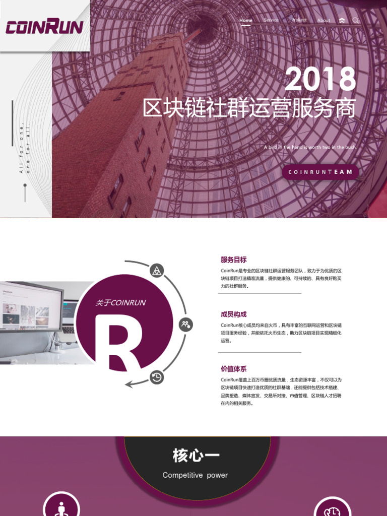 CoinRun区块链社区服务提供商2 0 | PDF