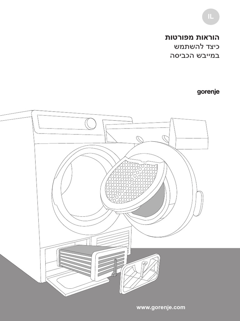 Washing Machine | PDF