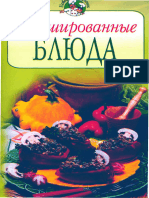 64Фаршированные блюда