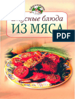 13Вкусные Блюда Из Мяса