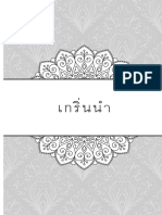 มหาภารตะ1