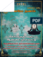 Manamey Dhanam 2023-24 - Tamil HQ Digital Calendar Version III