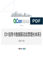 Qcon北京2018 《51信用卡的数据驱动运营增长体系》 李博