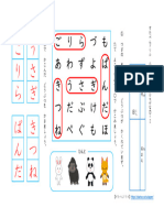 ひらがなパズルの学習プリント 2の解答