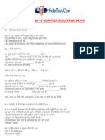 NCC "B" and "C" Certificate Question Paper