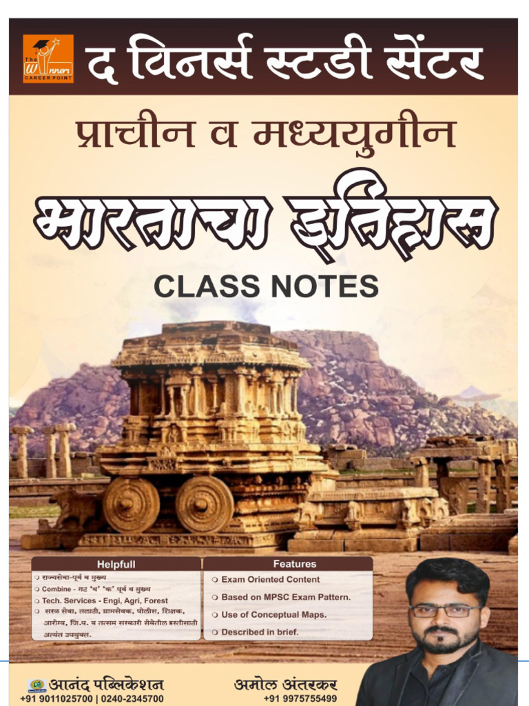 HISTORY OF EDUCATION IN MODERN INDIA ODIA PDF NOTES visual data 3