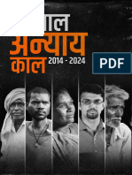 Black Paper On 10 Years of Modi Government by The Congress