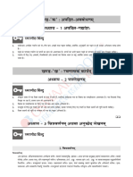 Revision - Notes Sanskrit