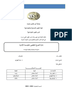 TH M Psy Ar 2022 18