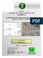 Construction of Fajr W.T.P. Project at Tabouk Region - Capacity 500 M3/Day