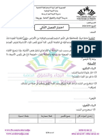 3ap - 2tr - Arabic - Exam - 20 - Suj - Compressed