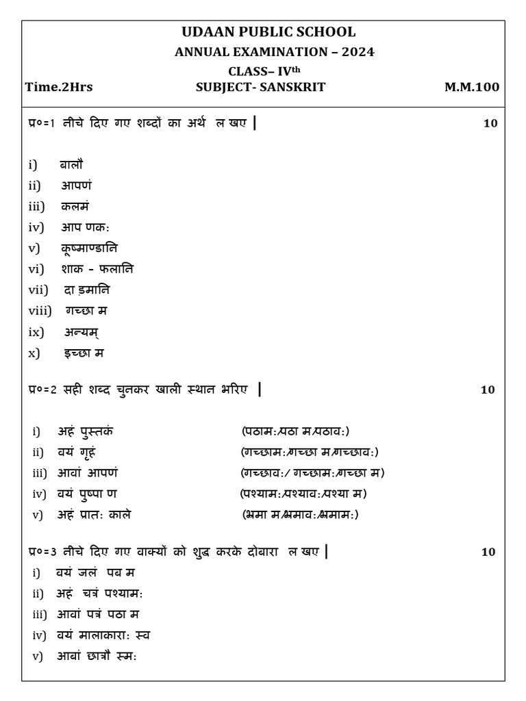 class-4-sanskrit-pdf