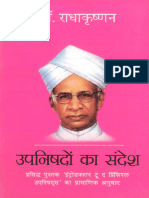 Upnishadon Ka Sandesh Hindi Edition Radhakrishnan, Sarvapalli Z