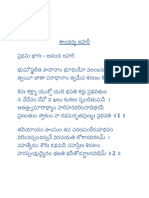 సౌందర్య లహరీ