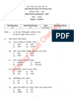 Sanskrit 10th Sample Paper 2023-24-1