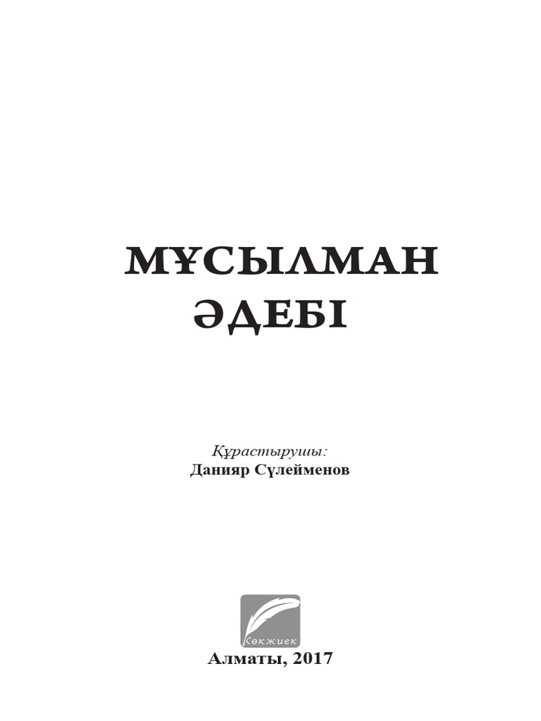 Бірінші рет үштік