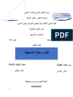  عيسىpdf