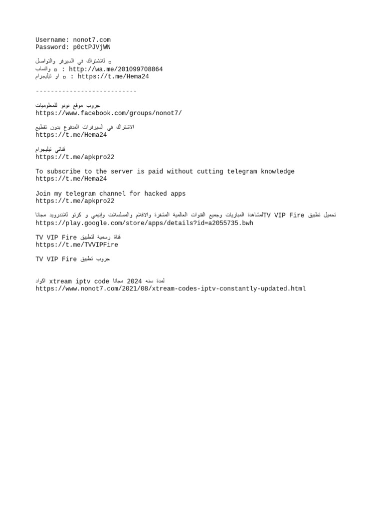 Xiptv كود تفعيل | PDF