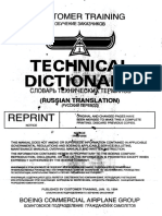 1-Technical Dictionary