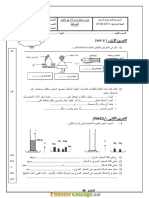 Devoir de Contrôle N°2 2ème Semestre - Physique - 7ème (2017-2018) MR Oussama Nasri