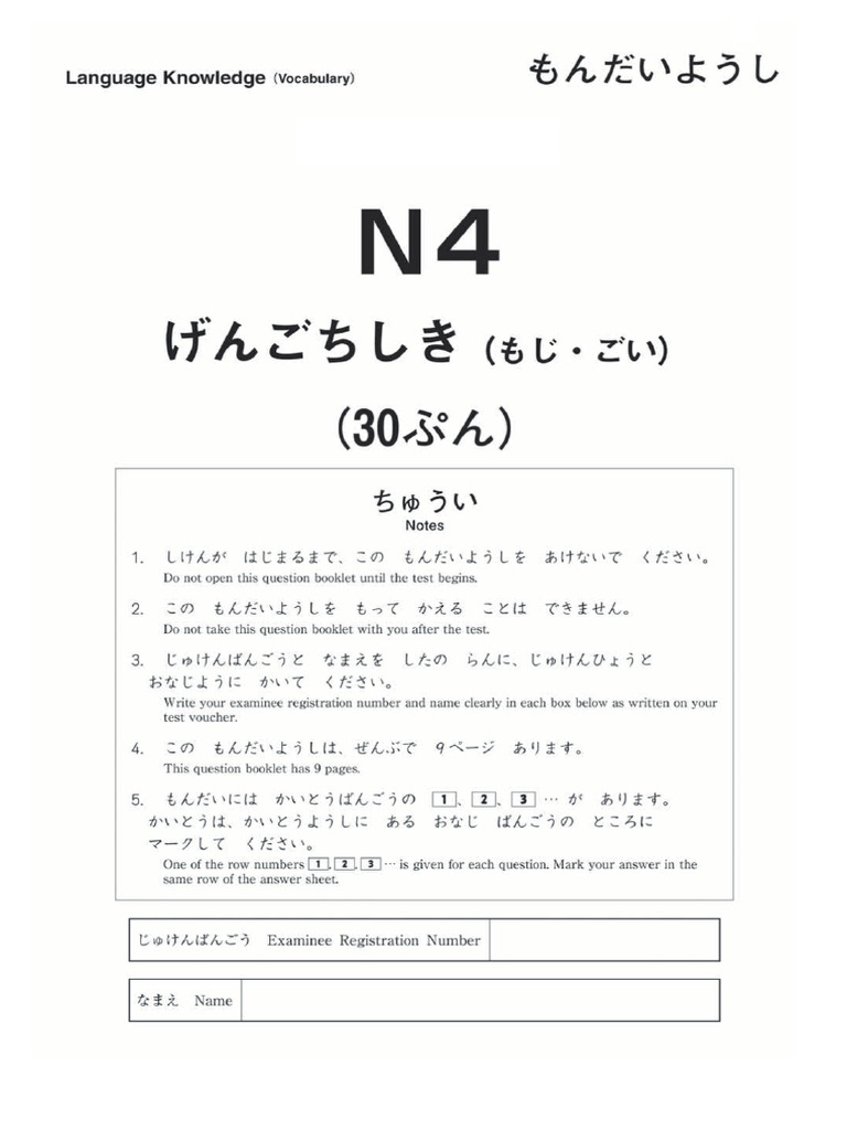 N42023 Withanswers | PDF