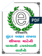 Gujarati Work