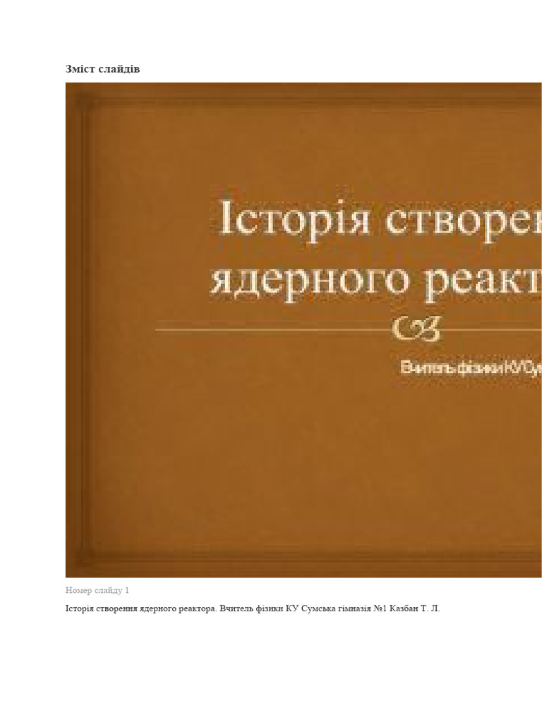 Документ | PDF