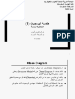 Software Engineering - 1 - Lect-5-Class Diagram