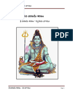 Shiva Smaranam1