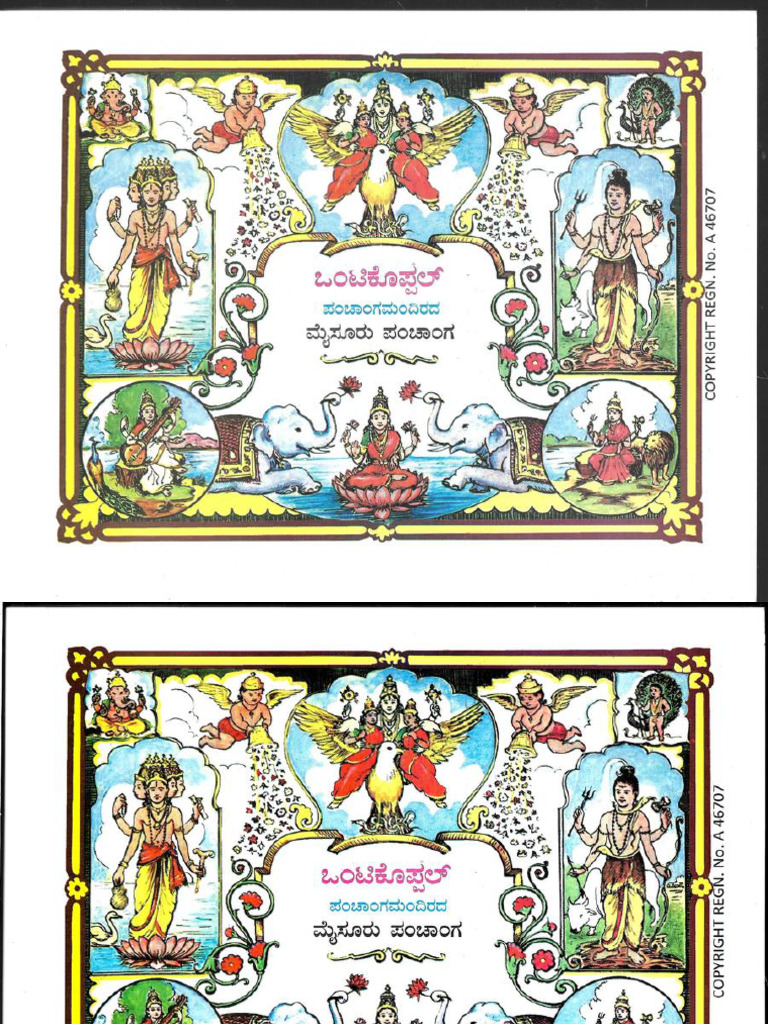 Ontikoppal Panchangam PDF