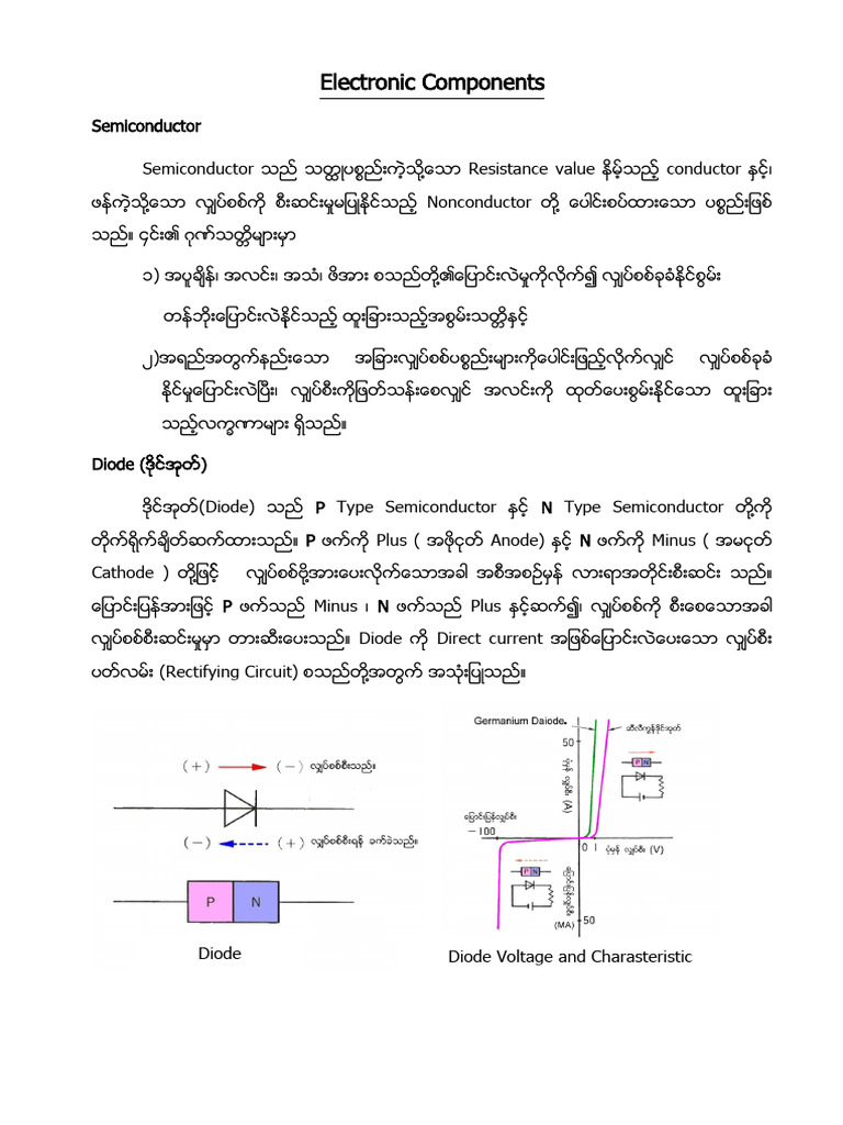 Electrical System1 | PDF
