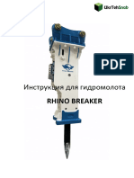 Инструкция для гидромолота Rhino Breaker