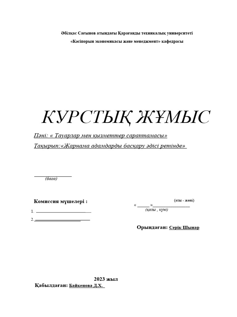 Ең жаман порно