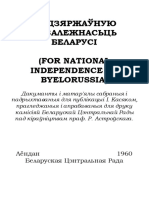 За Дзяржаўную Незалежнасьць Беларусі