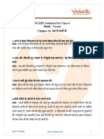 NCERT Solutions For Class 6 Hindi Chapter 16 - Van Ke Maarg Mein - .