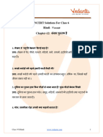 NCERT Solutions For Class 6 Hindi Chapter 12 - Sansaar Pustak Hai - .