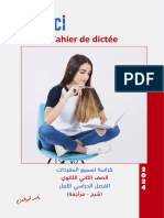 كتيب-التسميع - 2ث - 2024