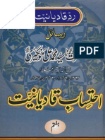 Ahtisab-E-Qadianiat Vol 07 by Muhammad Ali Mongaree