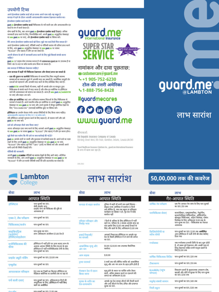 guard.meLambton_Summary_2022_Hindi_1695852149 PDF