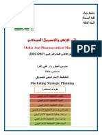 ‏‏المحاضرة الثالثة 2