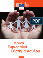 Greek CEAS Brochure